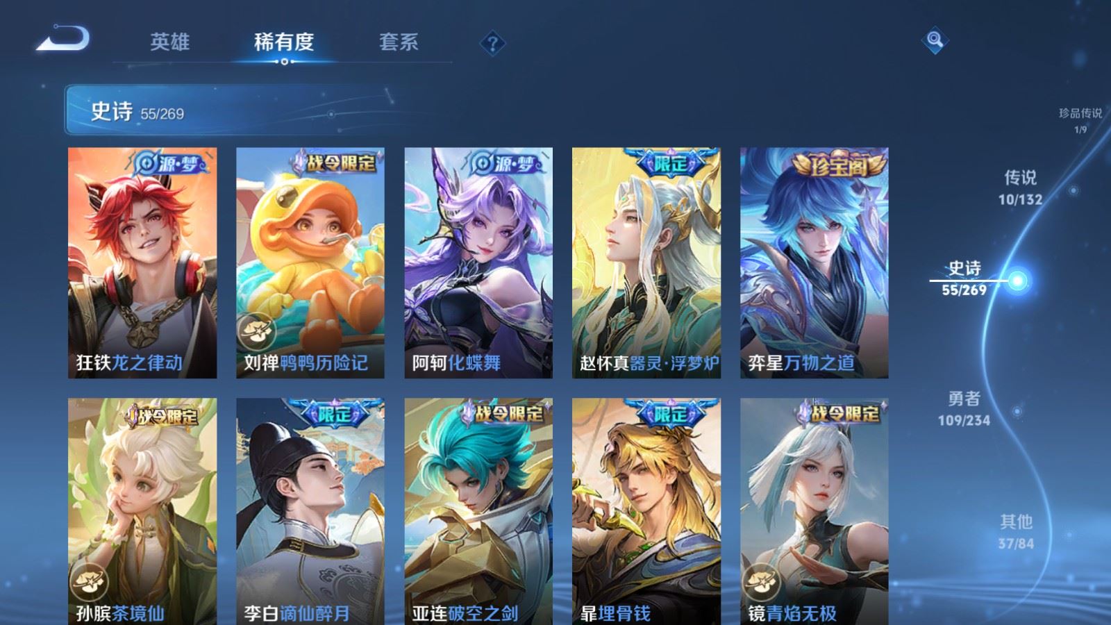 WZCMW4124000王者荣耀账号详情图9