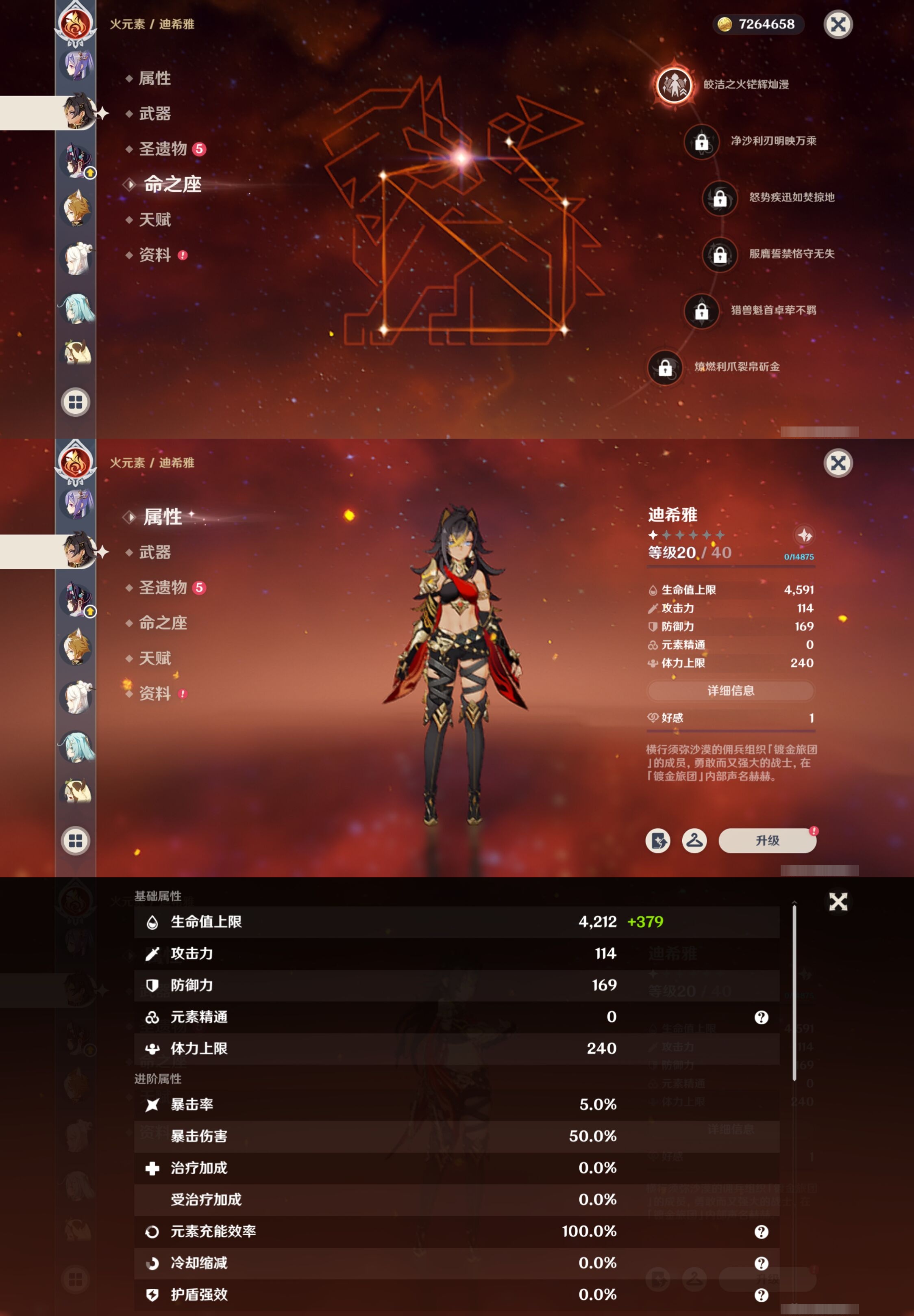 YSMK41866原神账号详情图21