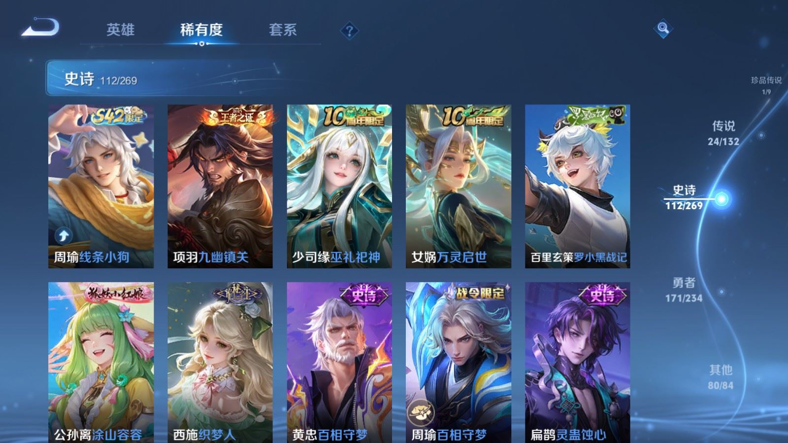 WZCMW4123297王者荣耀账号详情图11