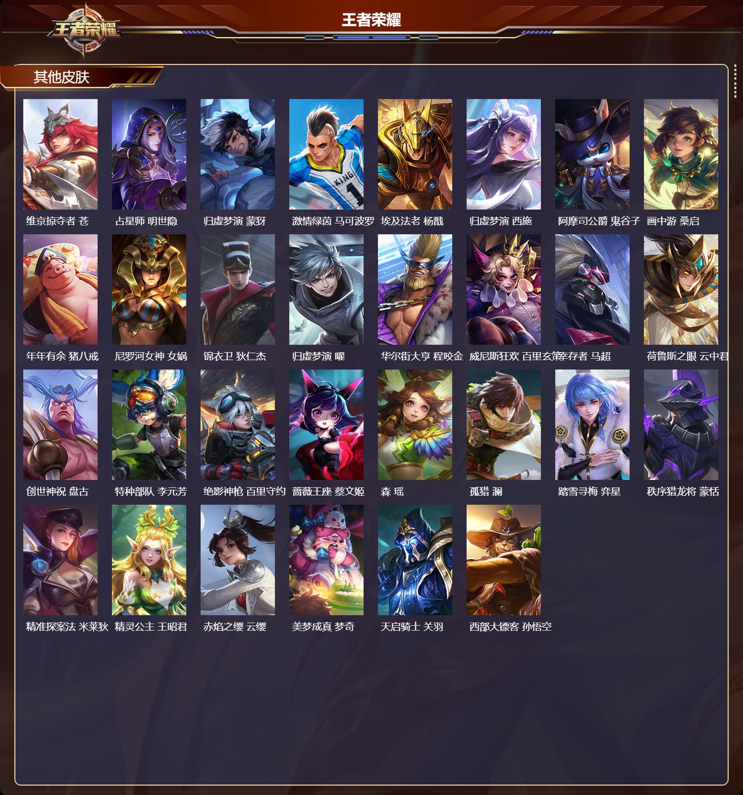 WZCMW4118196王者荣耀账号详情图9