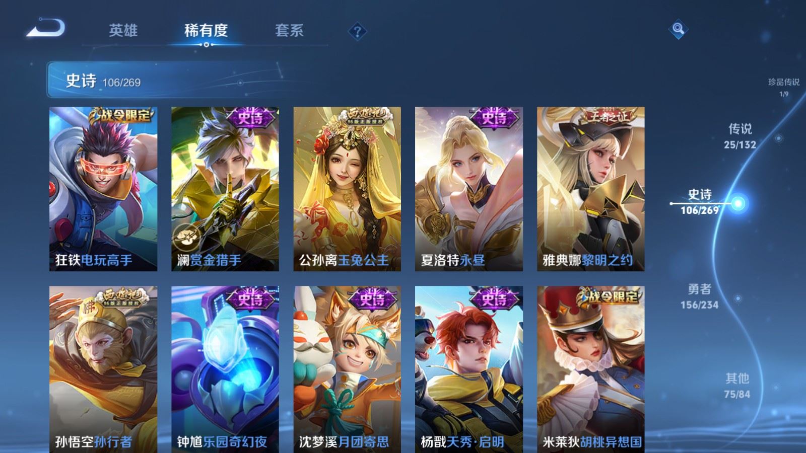 WZCMW4123274王者荣耀账号详情图14