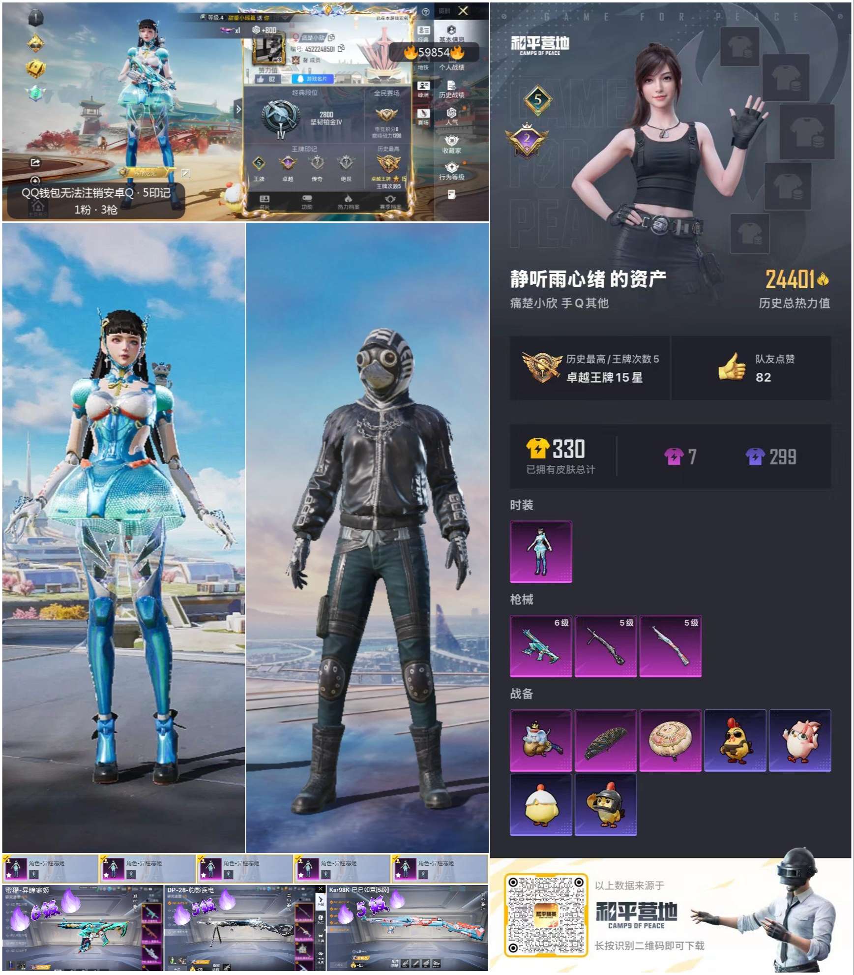 HPCMW464207和平精英账号详情图2