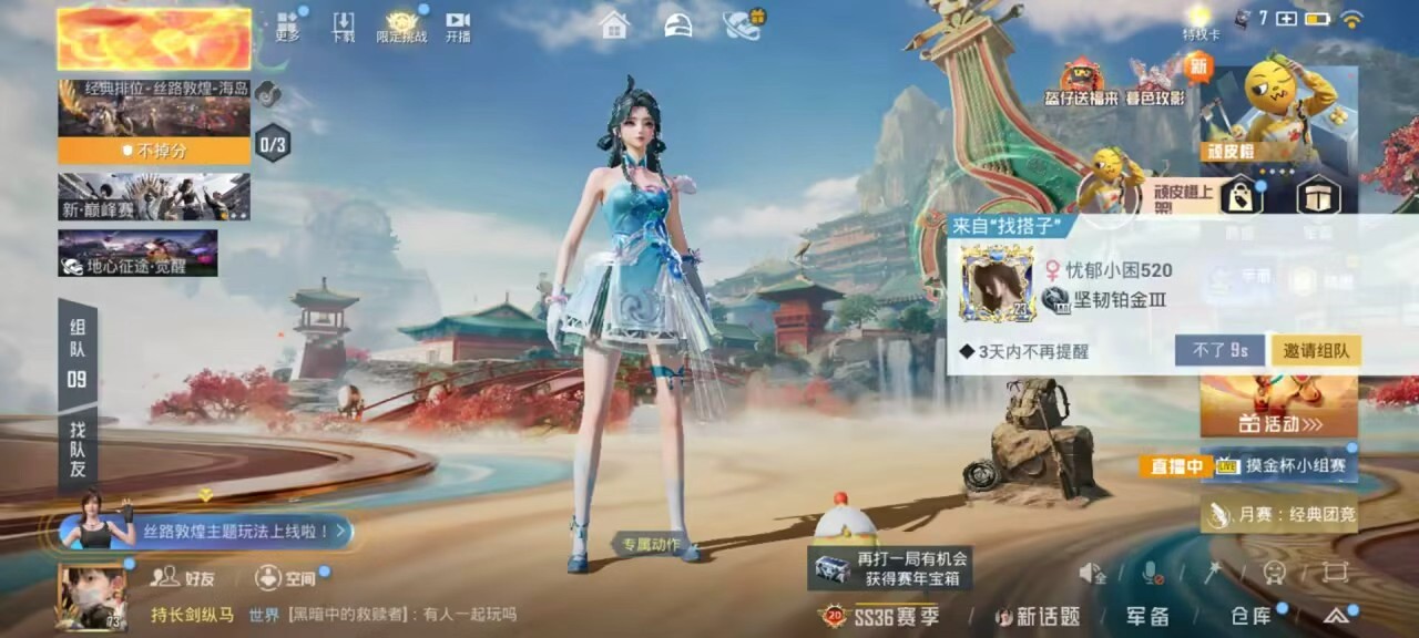 HPSJ462194和平精英账号详情图4