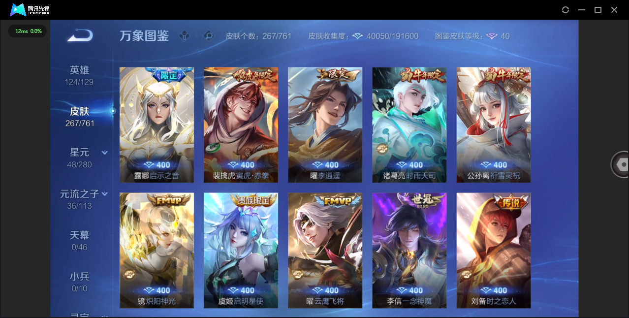 WZCMW4118187王者荣耀账号详情图6