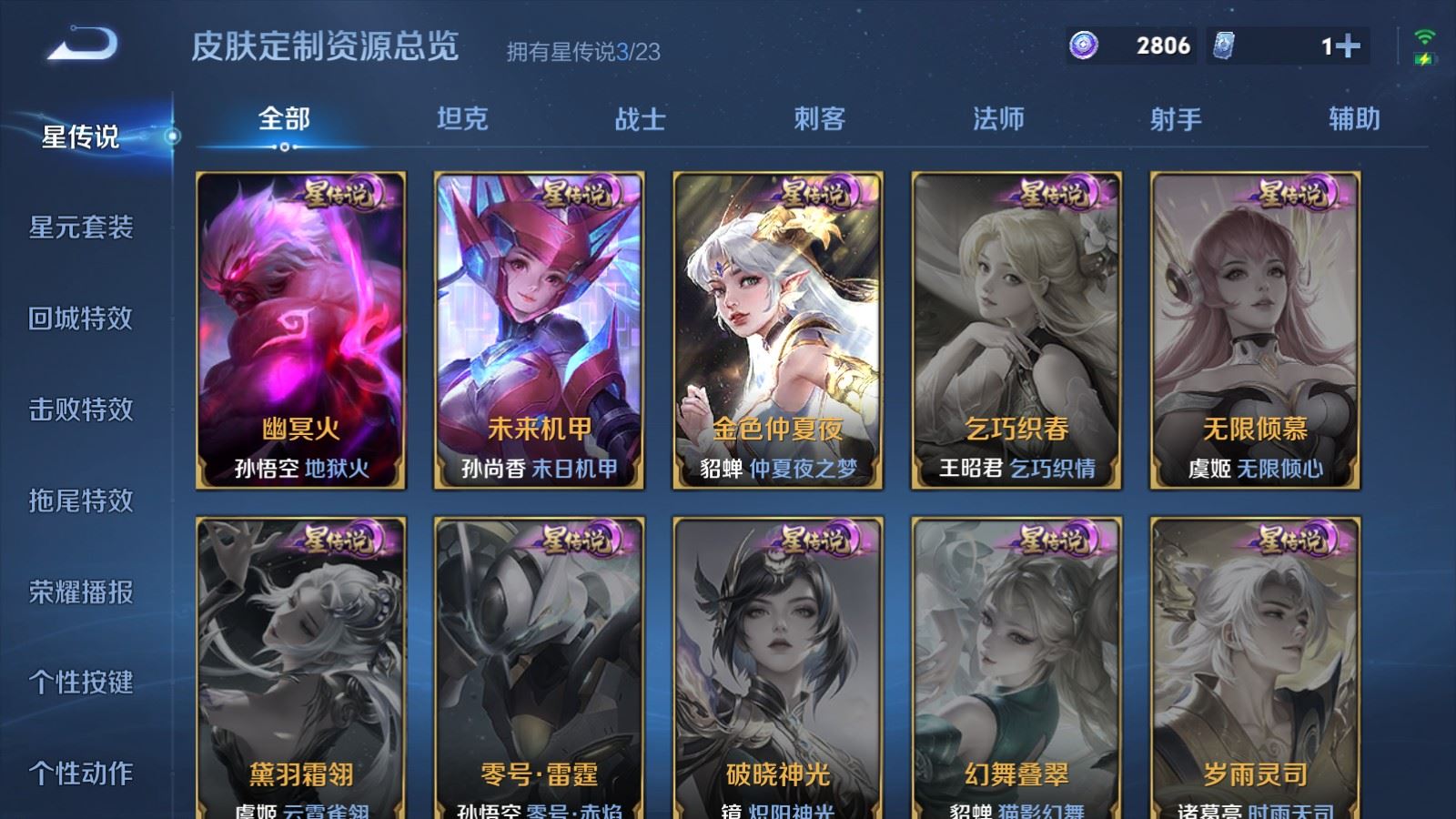 WZCMW4123284王者荣耀账号详情图17