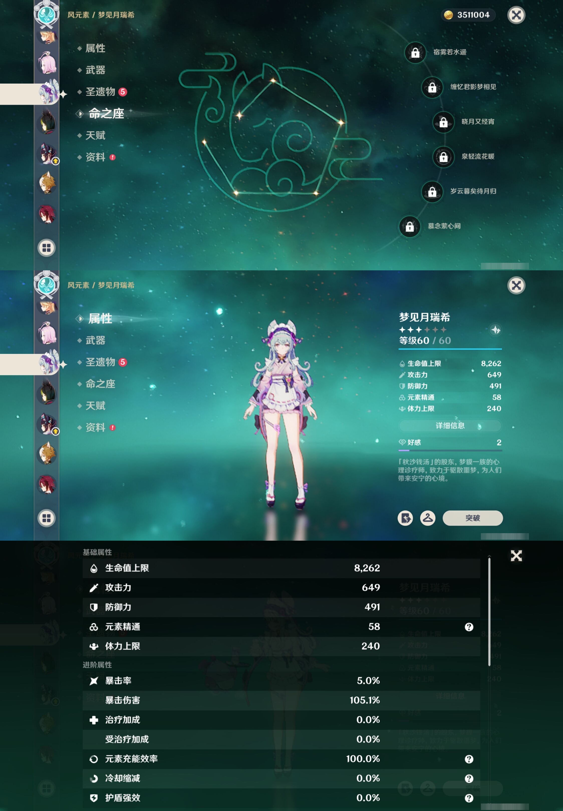 YSMK41873原神账号详情图33