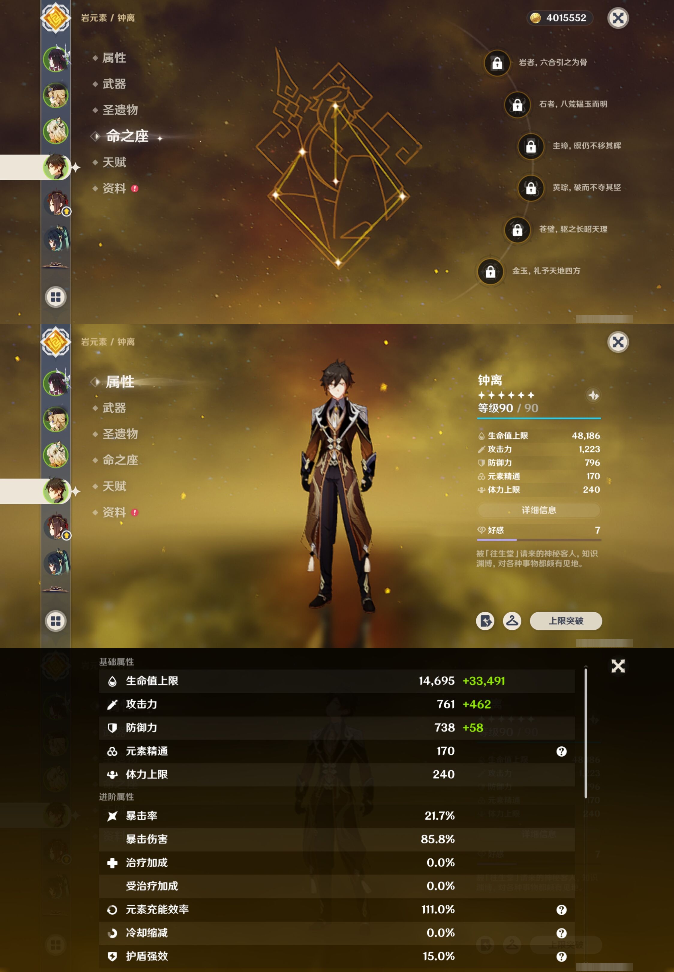 YSMK41864原神账号详情图12