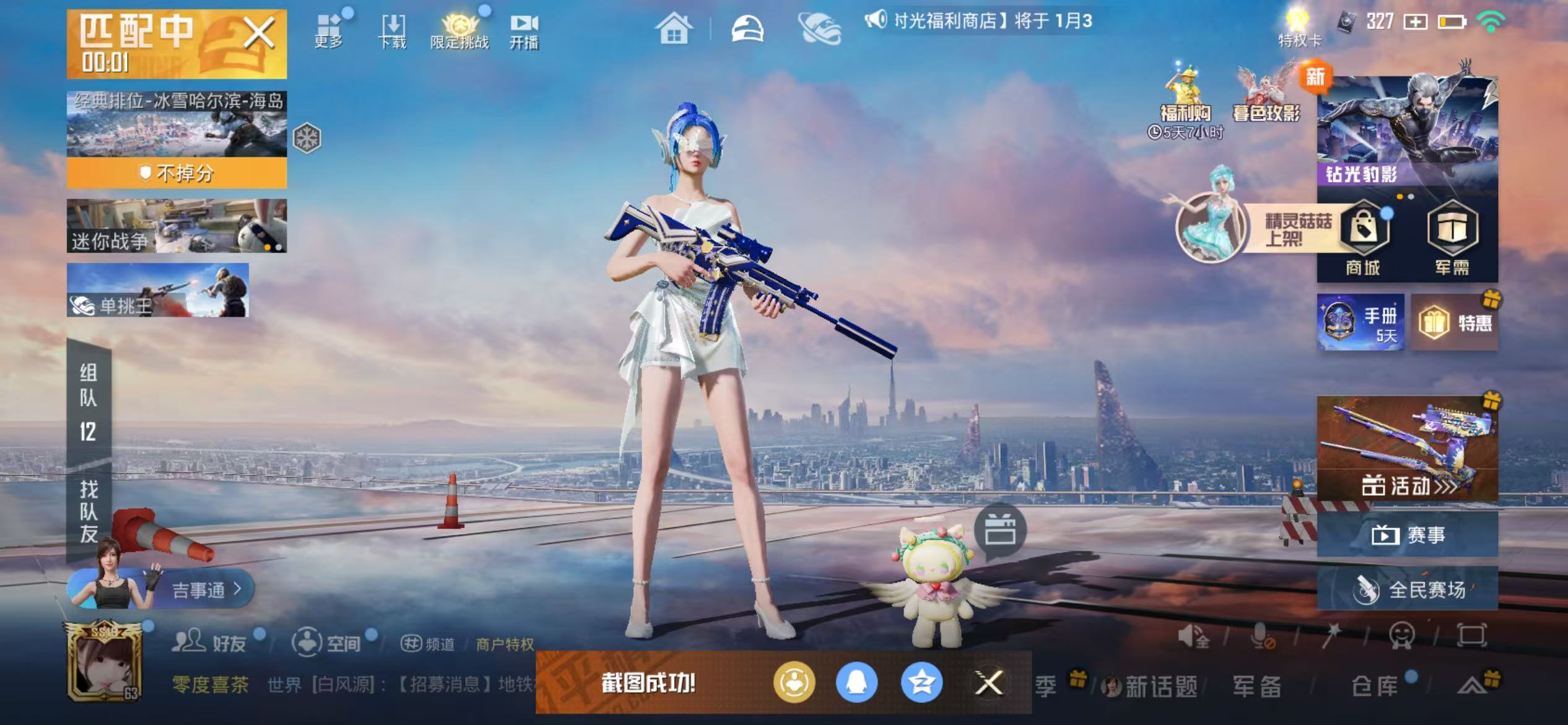 HPCMW464331和平精英账号详情图2