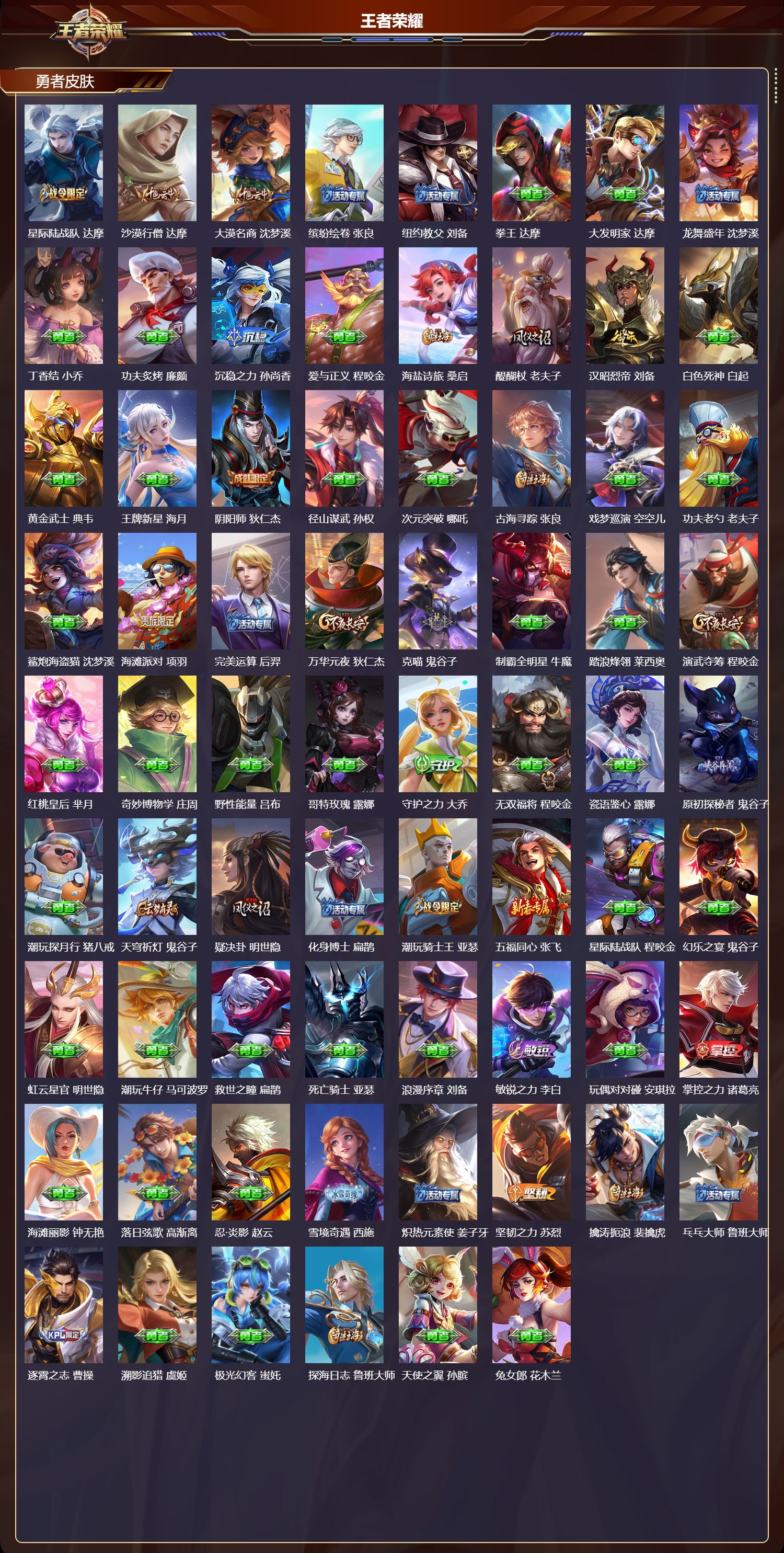 WZCMW4118174王者荣耀账号详情图9 WZCMW4118174王者荣耀账号详情图9