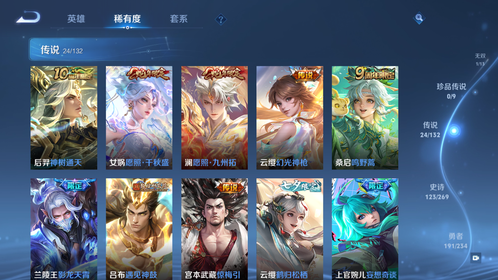 WZCMW4127304王者荣耀账号详情图8