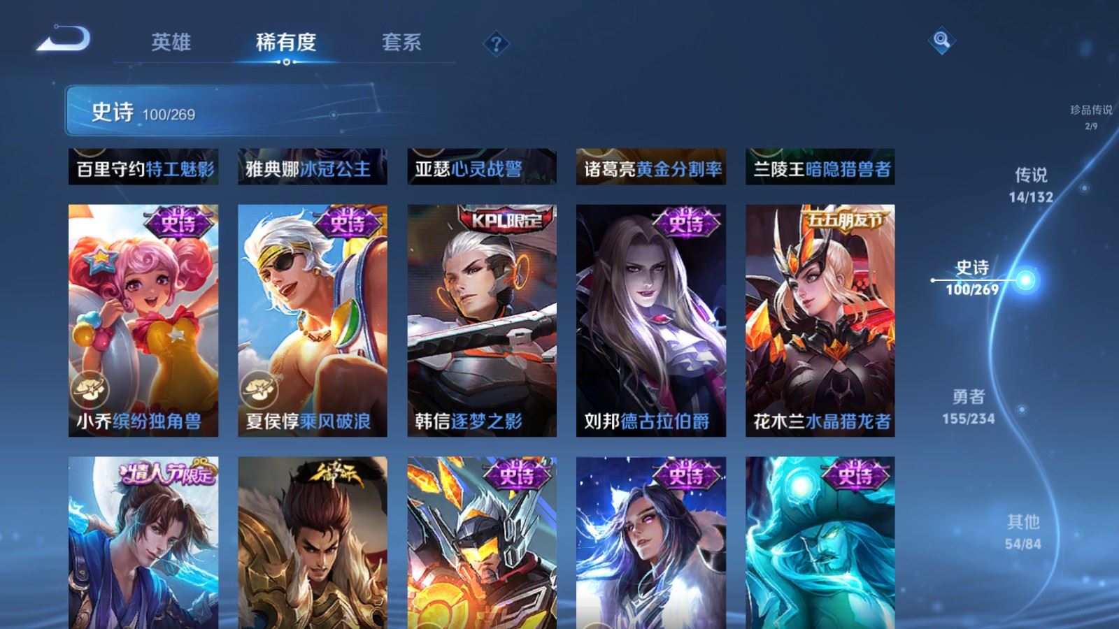 WZCMW4123300王者荣耀账号详情图17