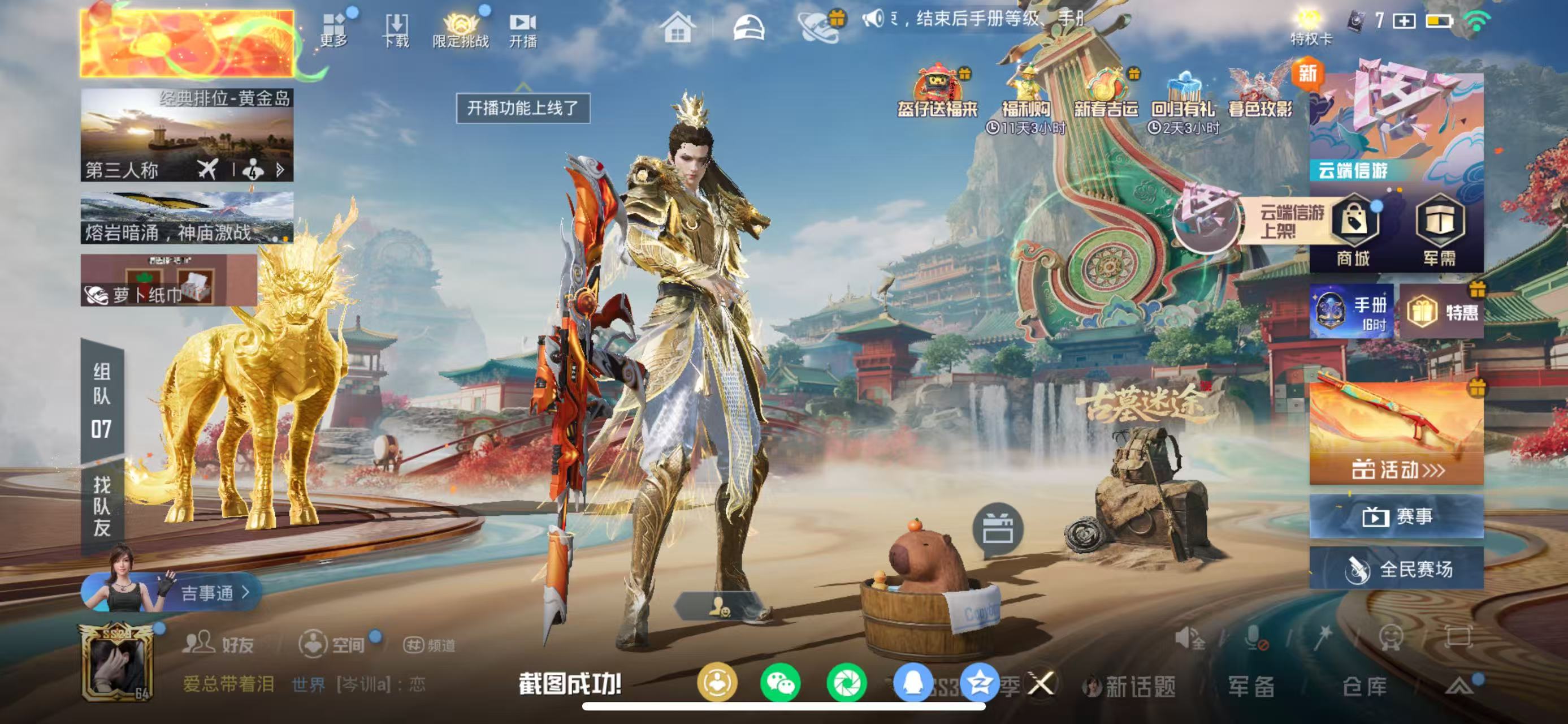 HPSJ462590和平精英账号详情图4