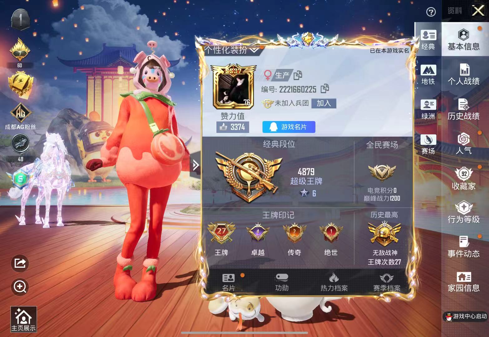 HPCMW3425612和平精英账号详情图2