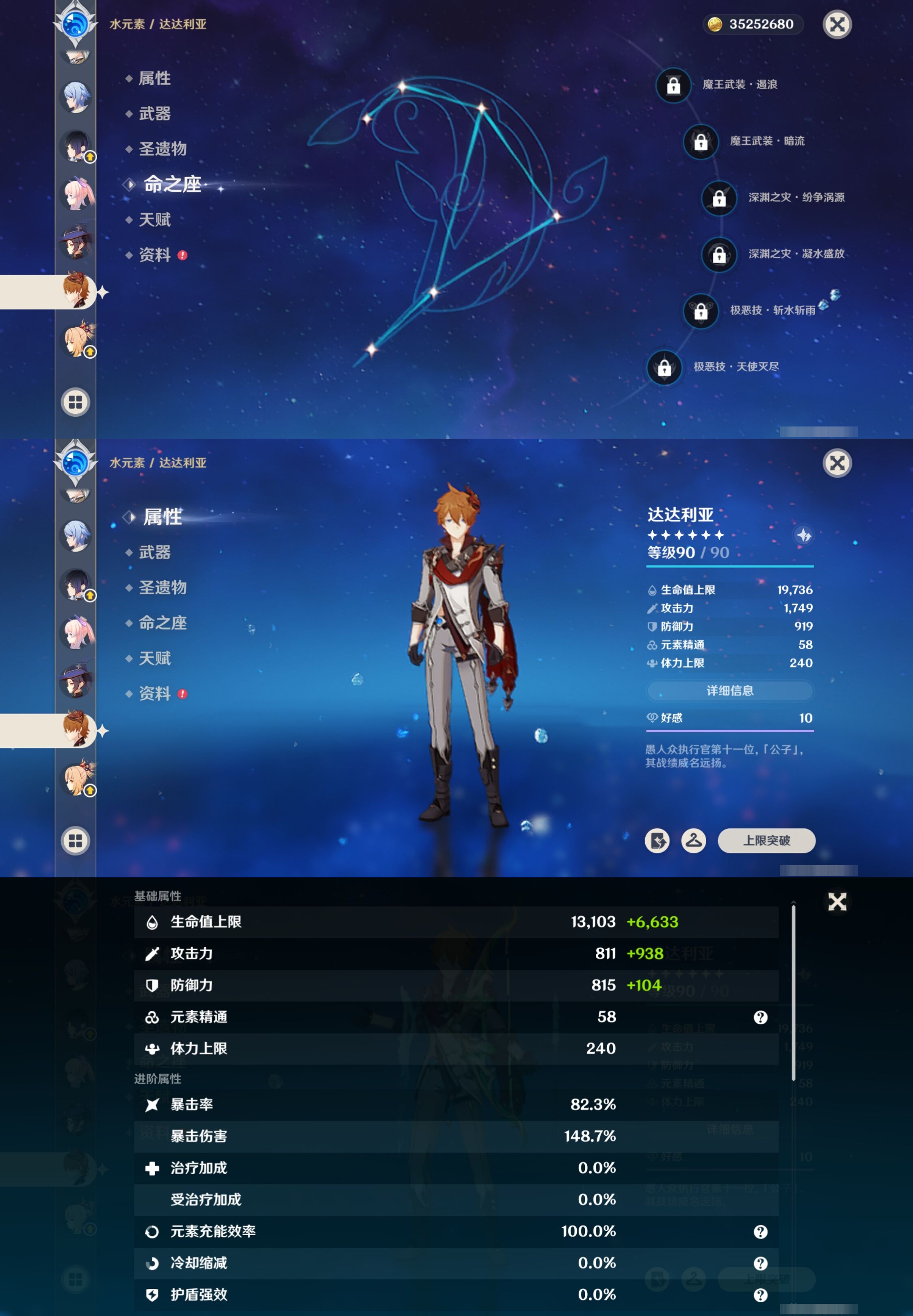 YSMK41862原神账号详情图31