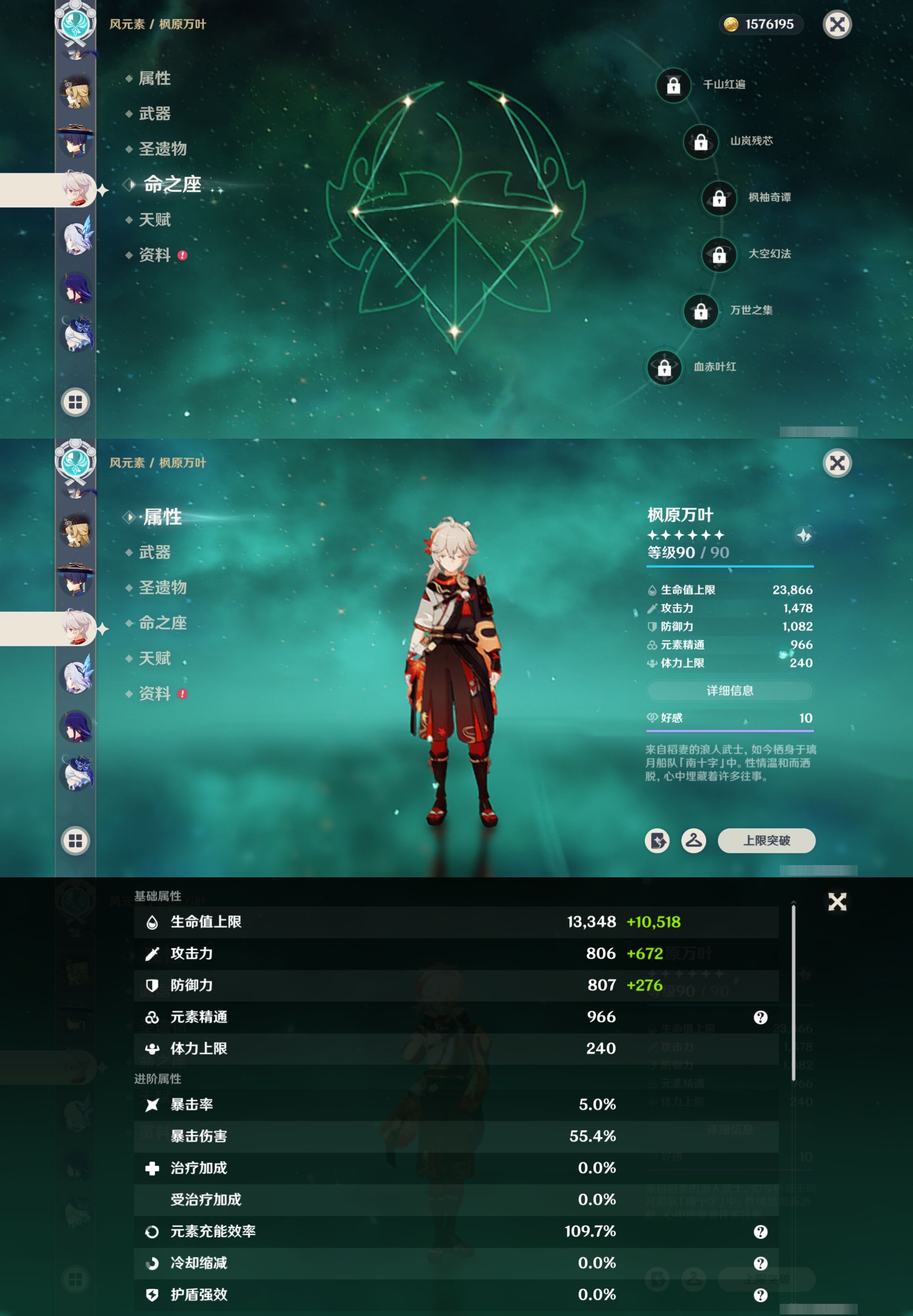 YSMK41870原神账号详情图18