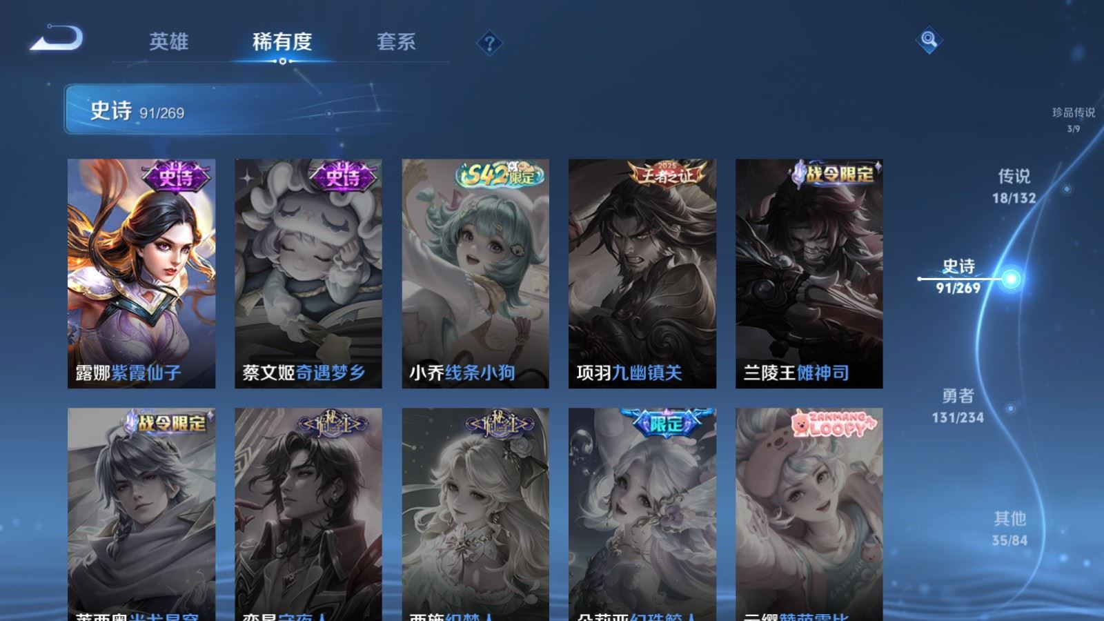 WZCMW4123991王者荣耀账号详情图20 WZCMW4123991王者荣耀账号详情图20