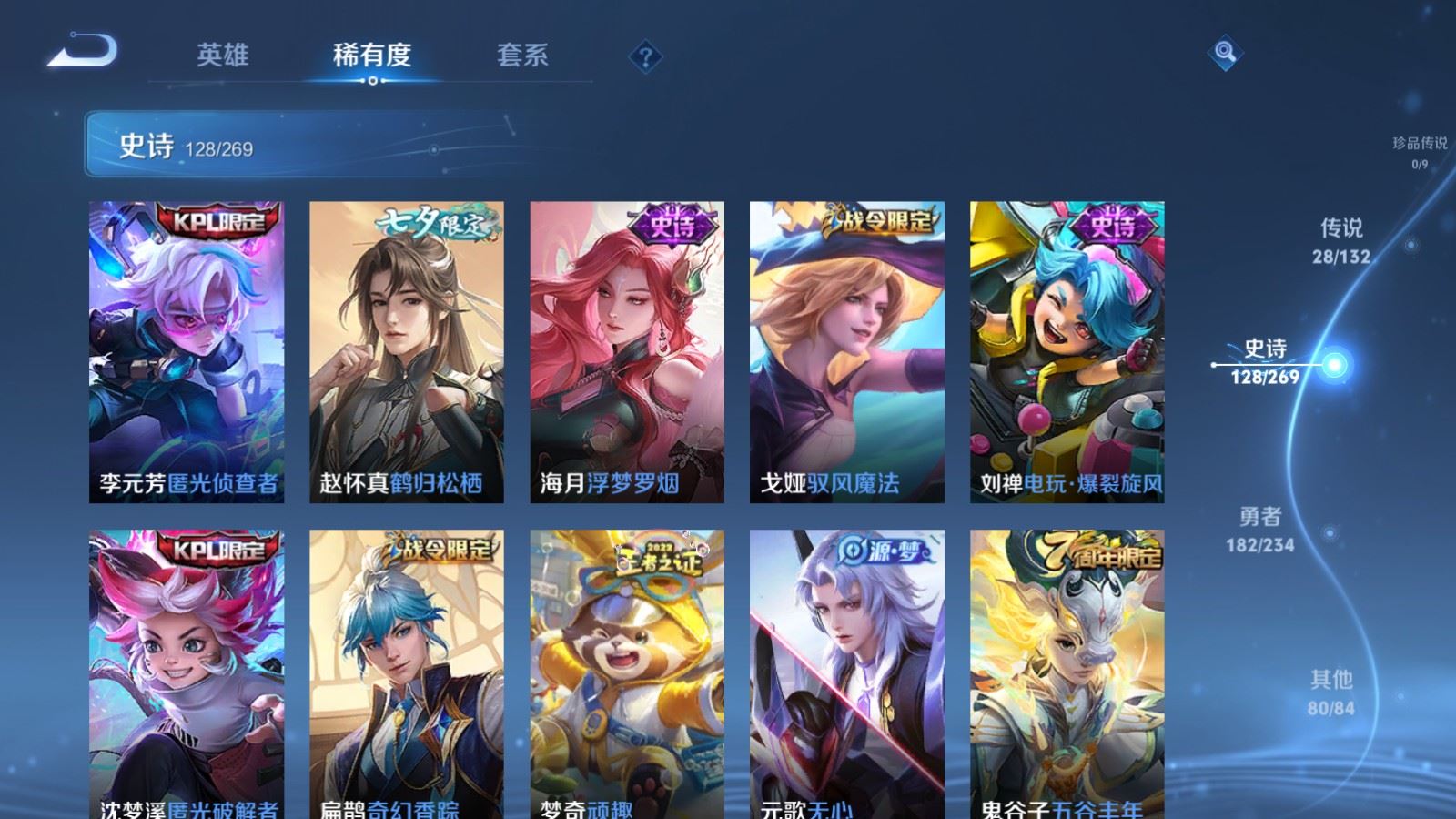 WZCMW4123281王者荣耀账号详情图12