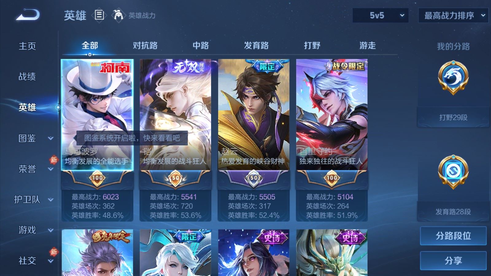 WZCMW4123991王者荣耀账号详情图3 WZCMW4123991王者荣耀账号详情图3