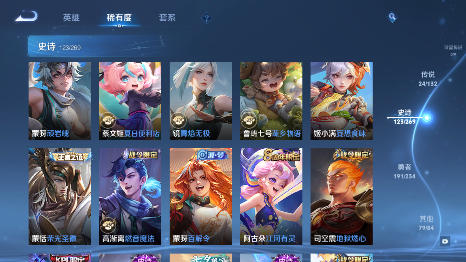 WZCMW4127304王者荣耀账号详情图13