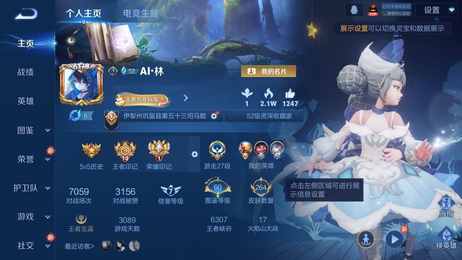 WZCMW4123277王者荣耀账号详情图2