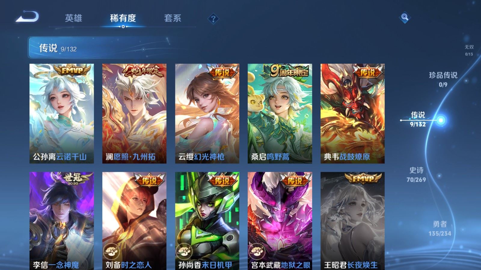 WZCMW4123277王者荣耀账号详情图7