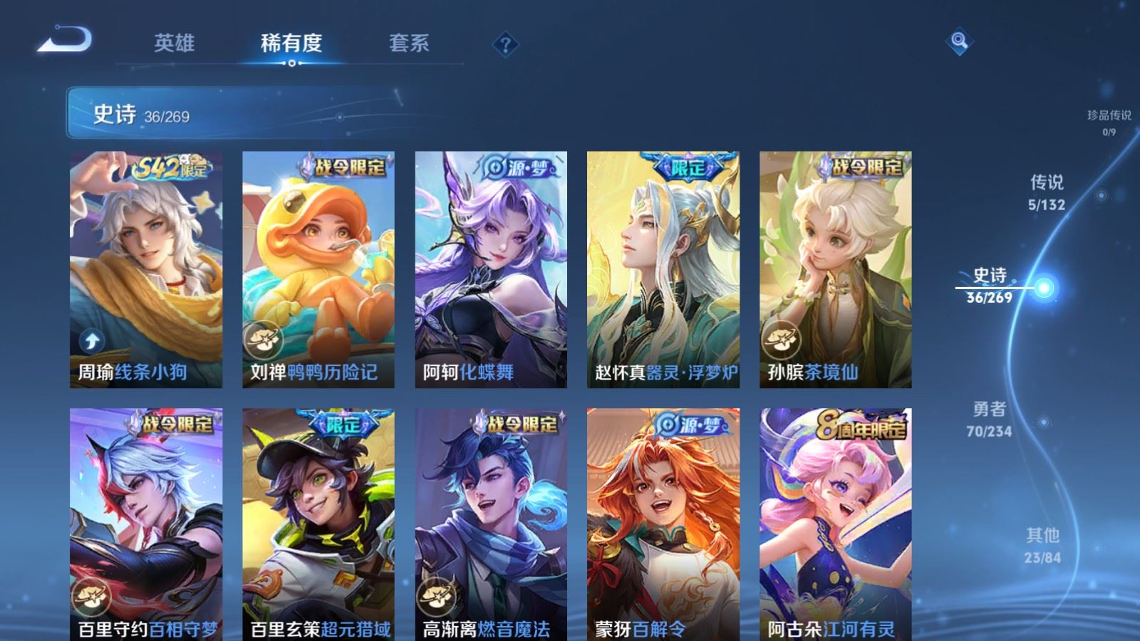 WZCMW4123280王者荣耀账号详情图7