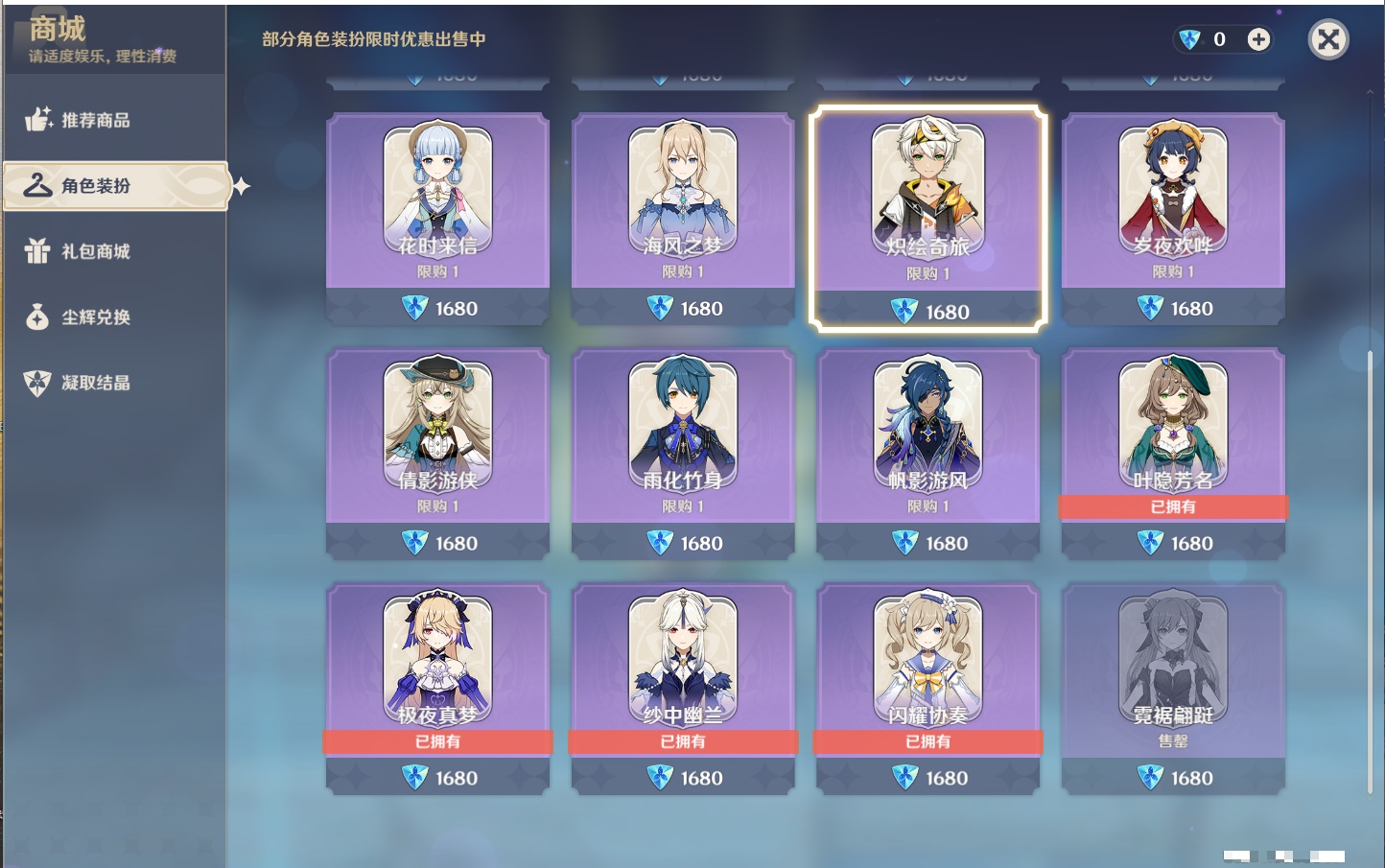 YSMK41861原神账号详情图20