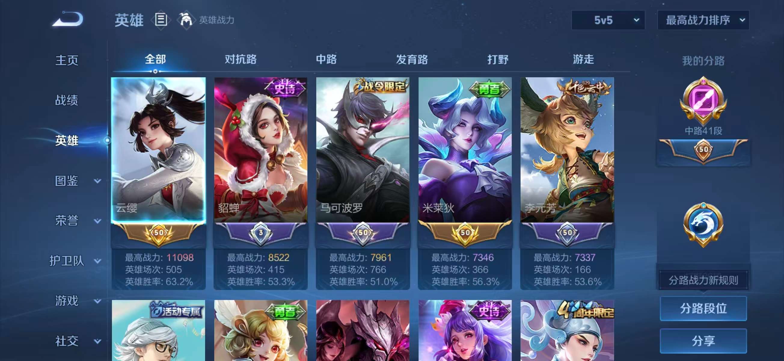 WZCMW4116676王者荣耀账号详情图4