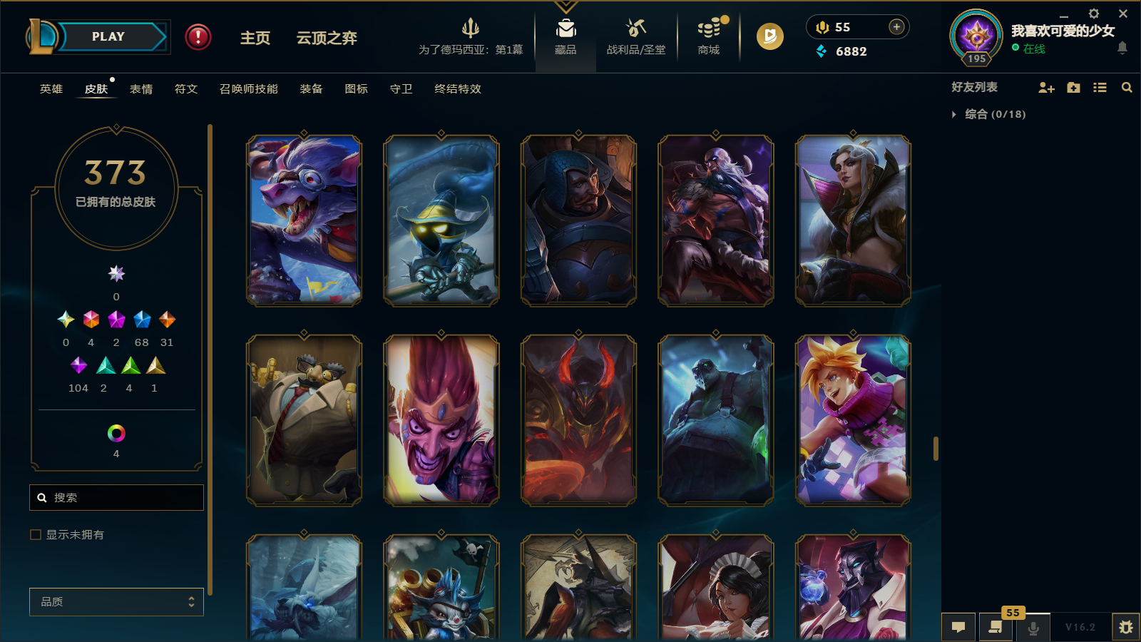 LOLCMW412054英雄联盟账号详情图28