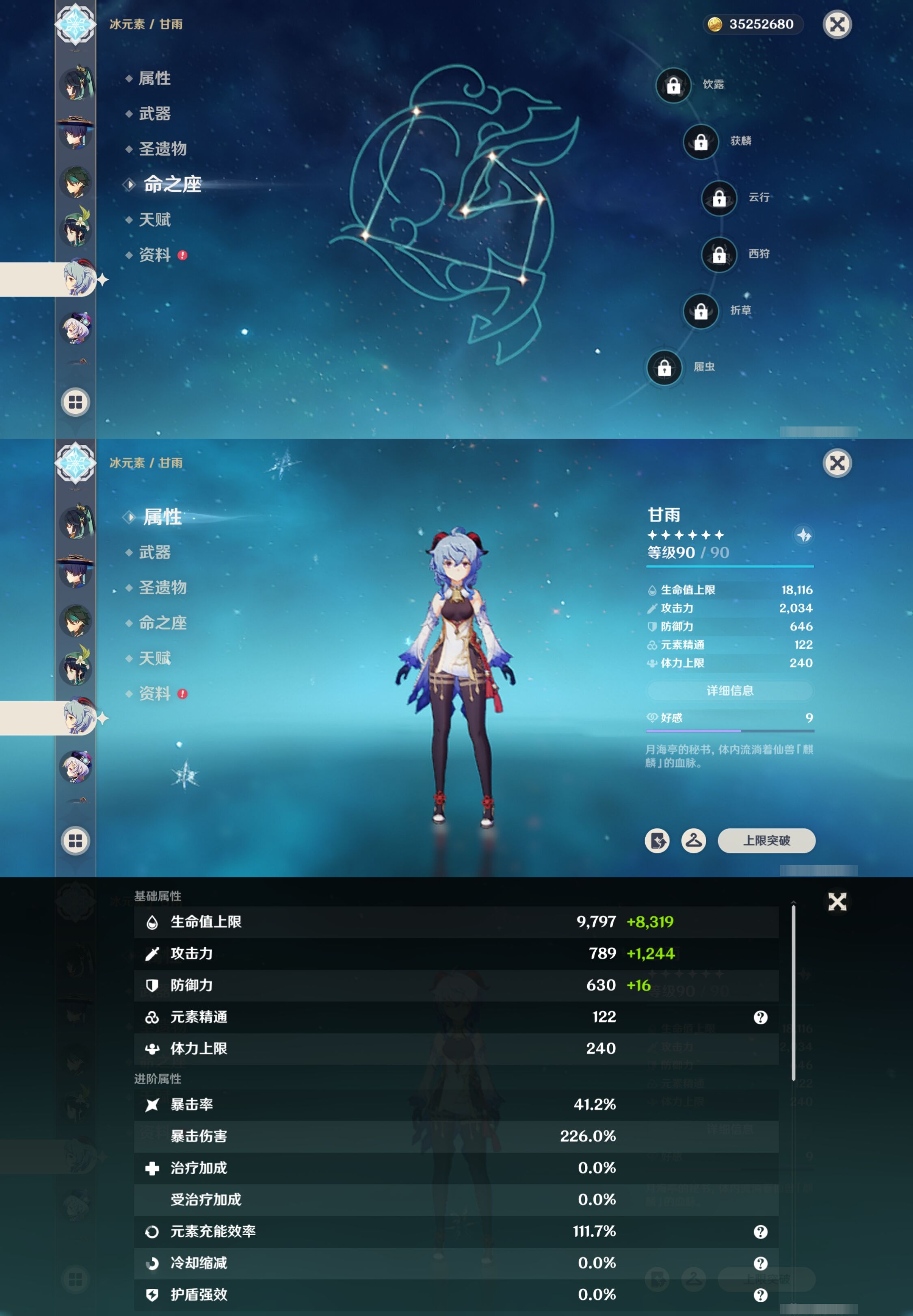 YSMK41862原神账号详情图19