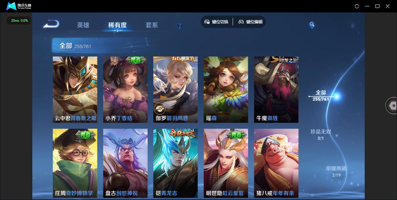 WZCMW4118201王者荣耀账号详情图15