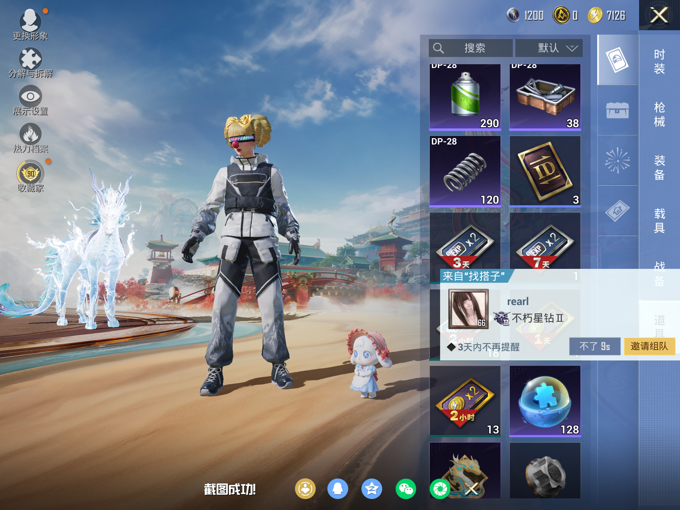 HPCMW469021和平精英账号详情图16