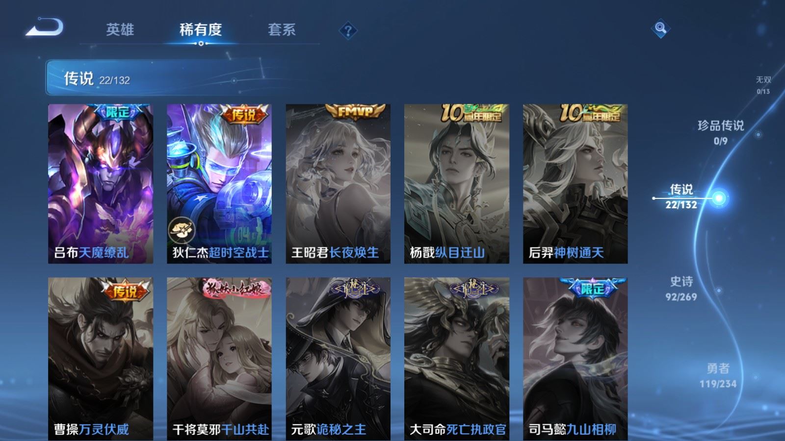 WZCMW4123695王者荣耀账号详情图8