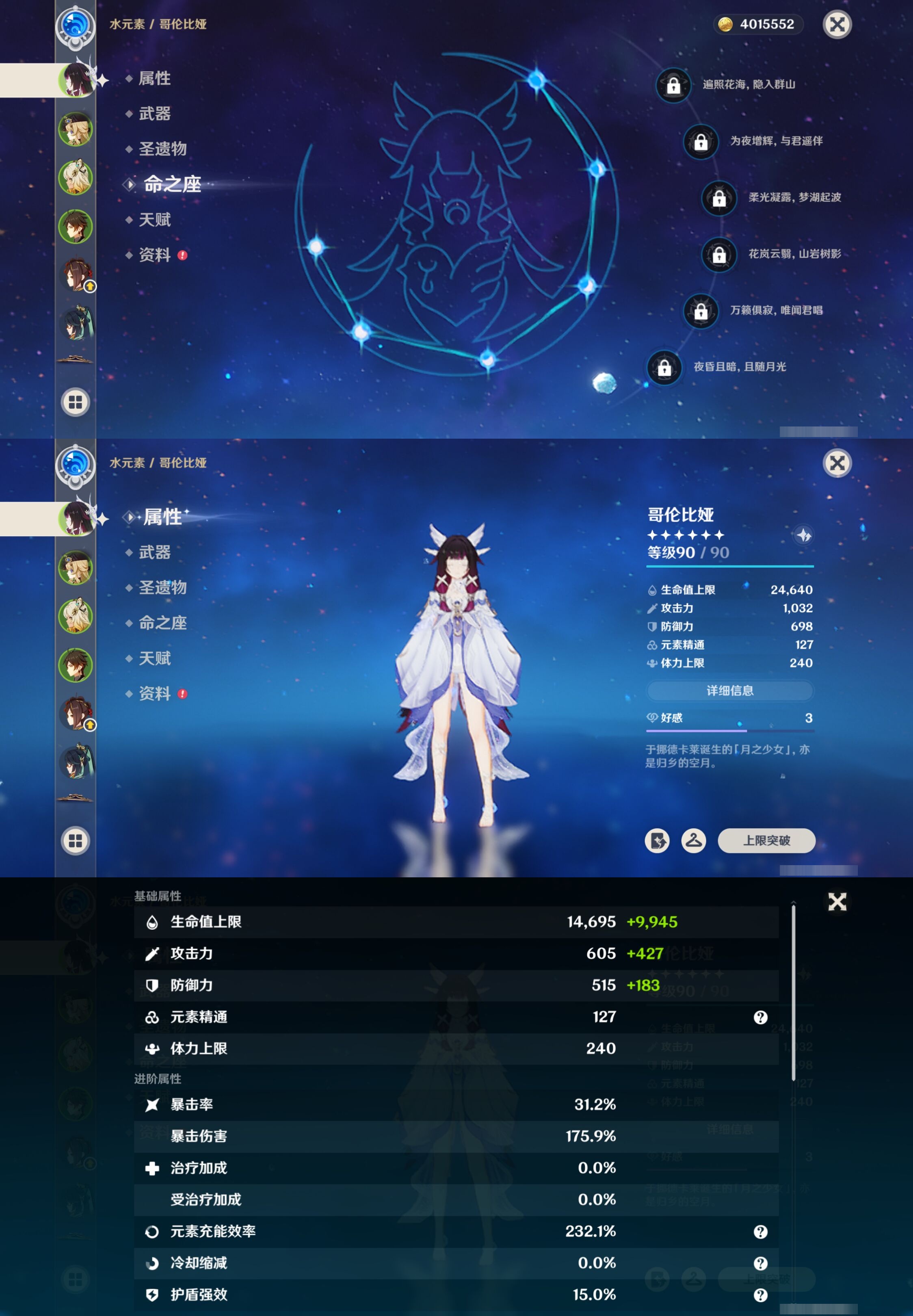 YSMK41864原神账号详情图9