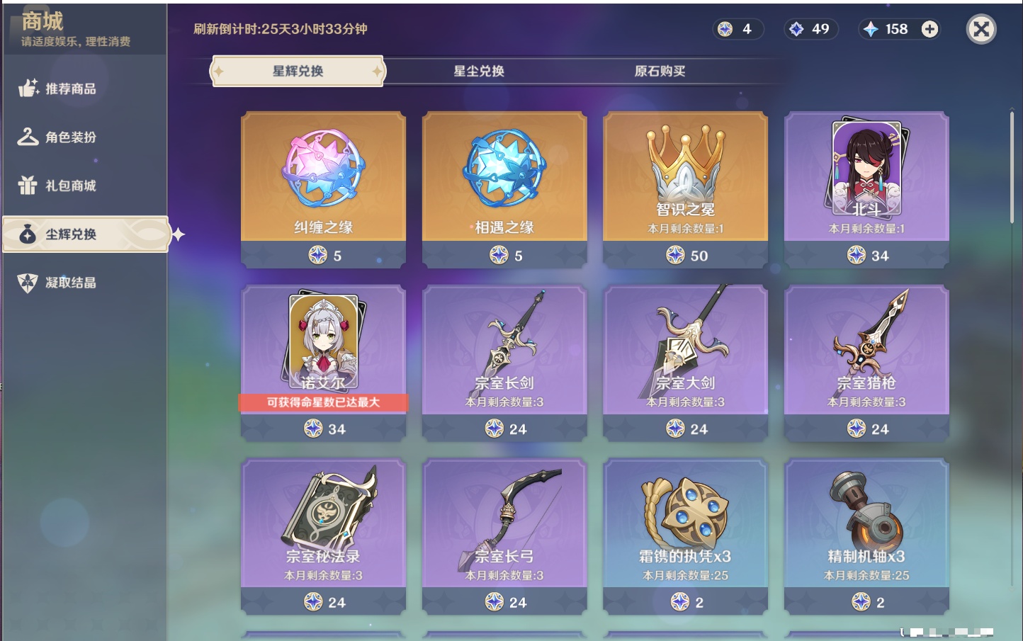 YSMK41868原神账号详情图60