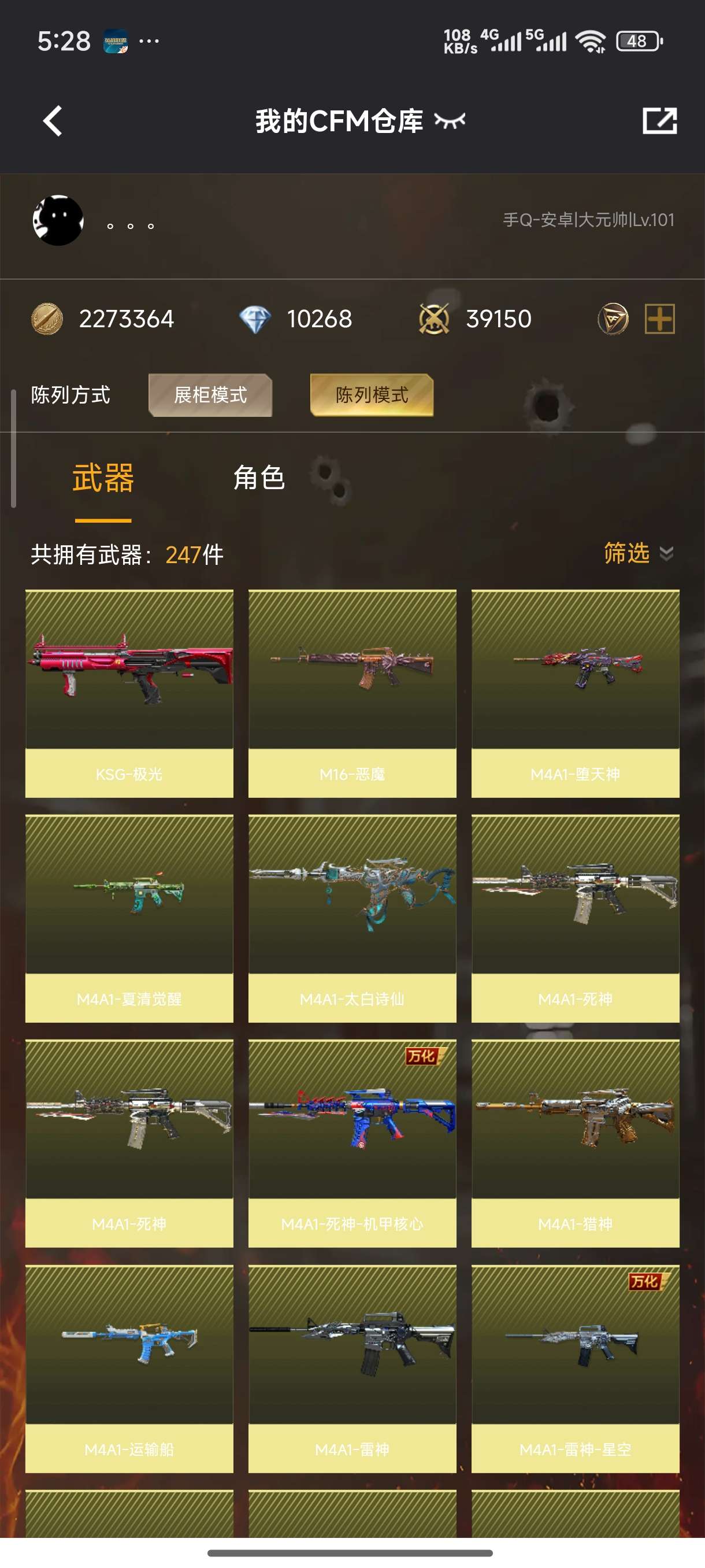 HYCMW48430火影忍者账号详情图23