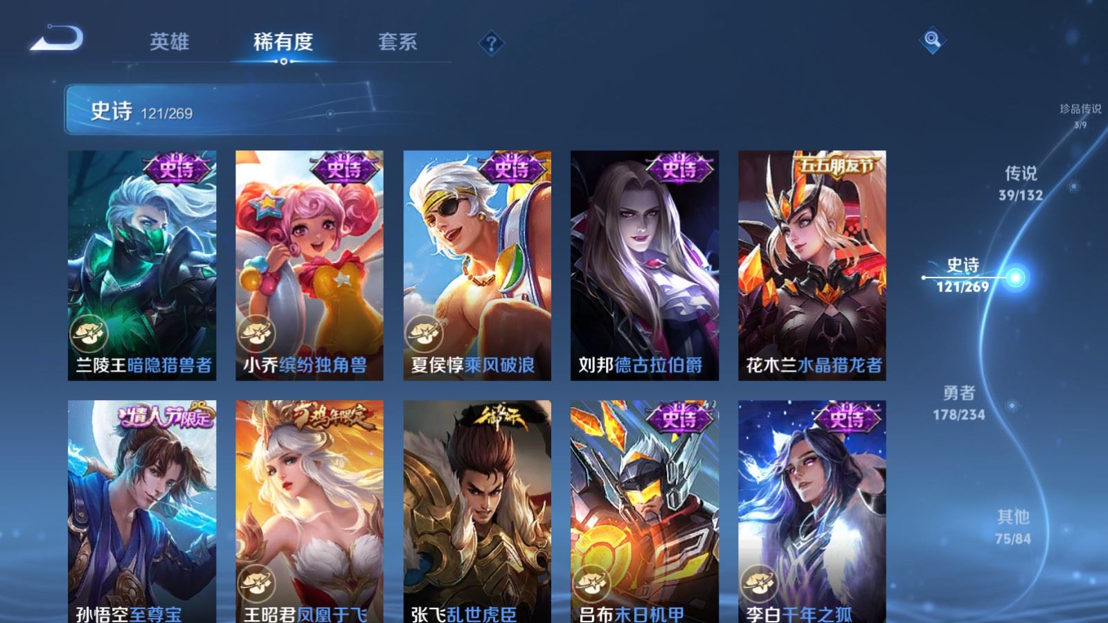 WZCMW4127286王者荣耀账号详情图22