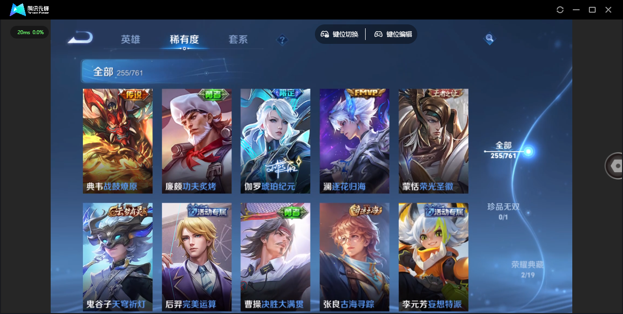 WZCMW4118201王者荣耀账号详情图6