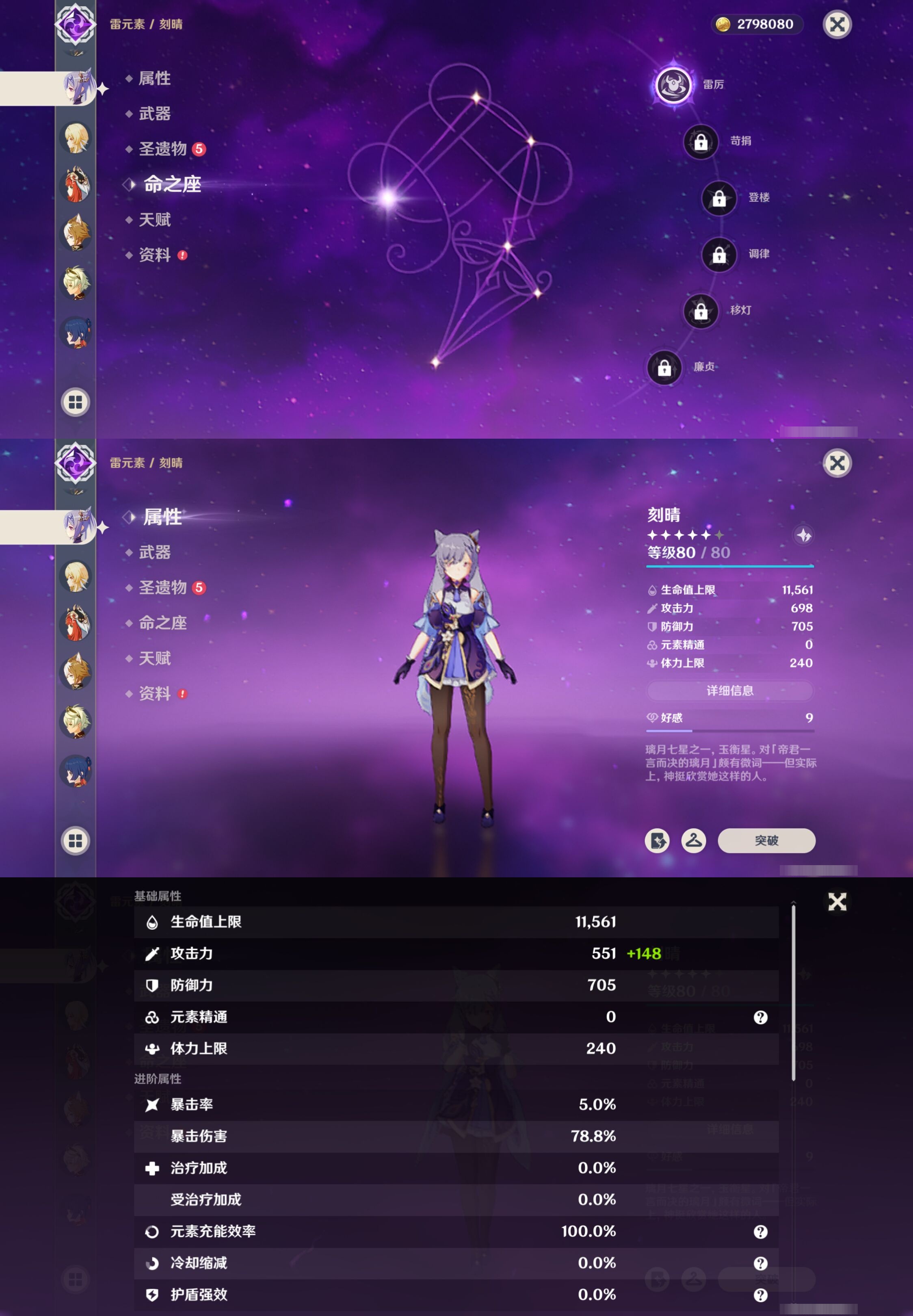 YSMK41865原神账号详情图14