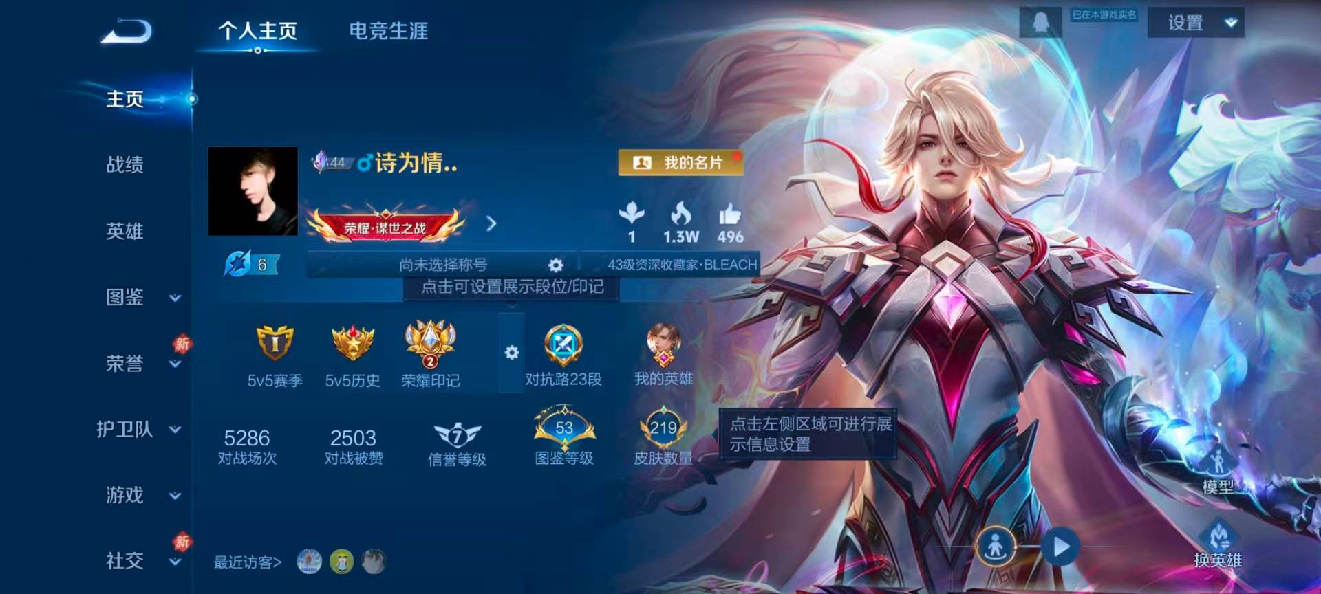 WZCMW4116691王者荣耀账号详情图2