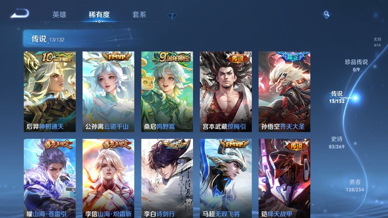 WZCMW4123305王者荣耀账号详情图6