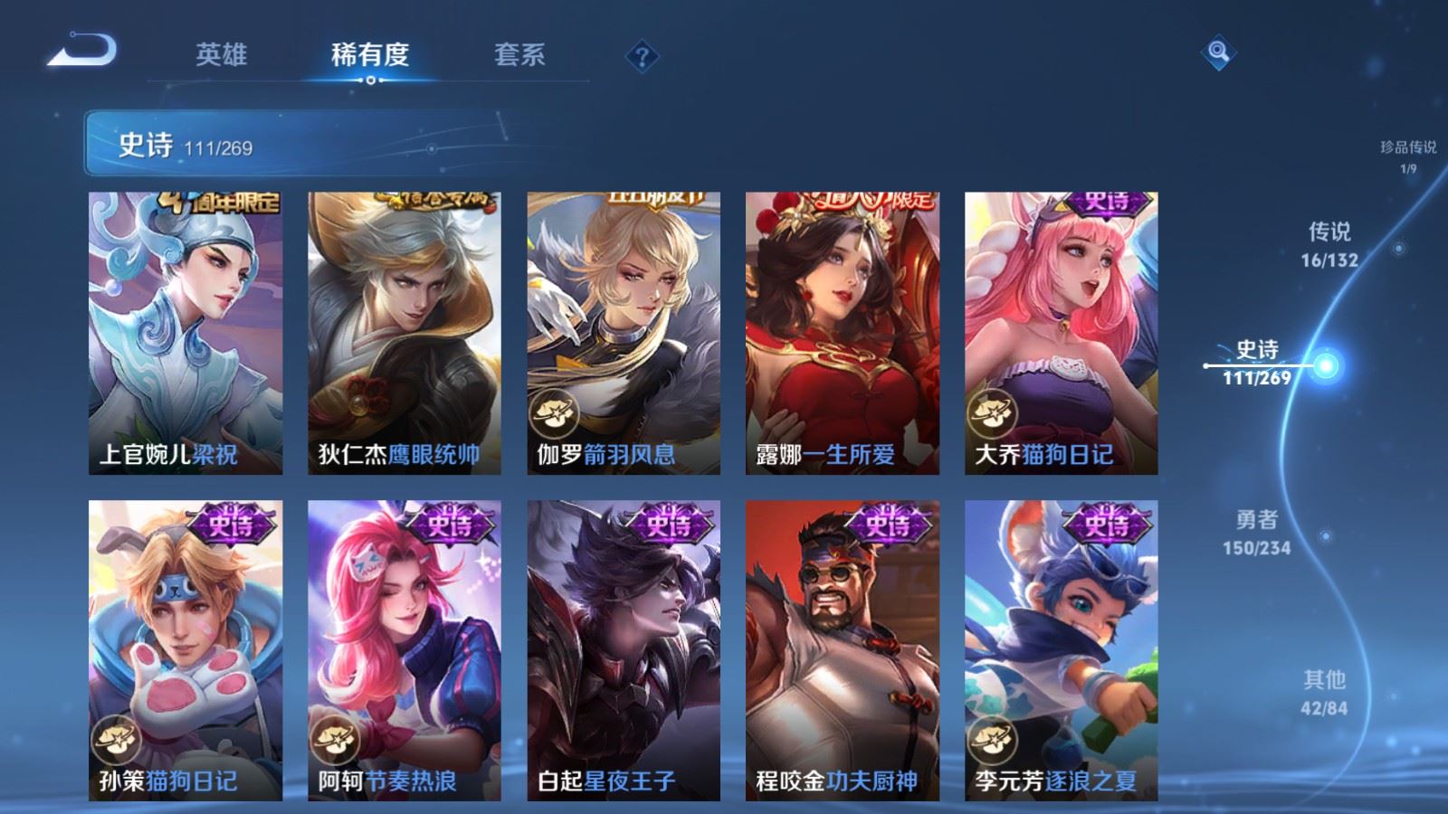 WZCMW4123306王者荣耀账号详情图17