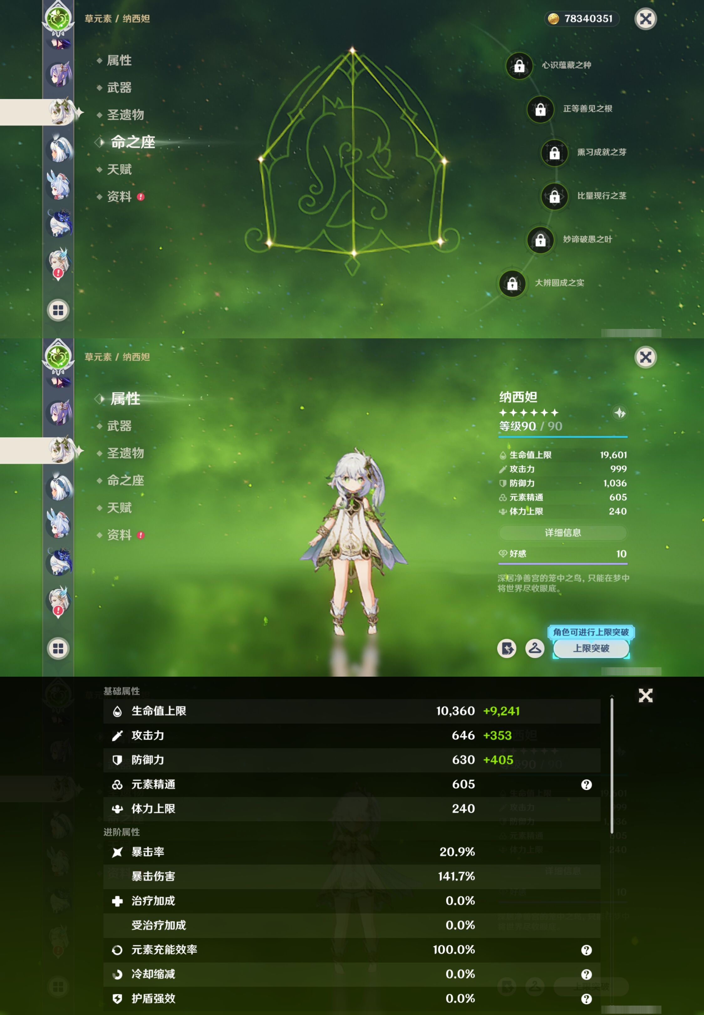 YSMK41872原神账号详情图20