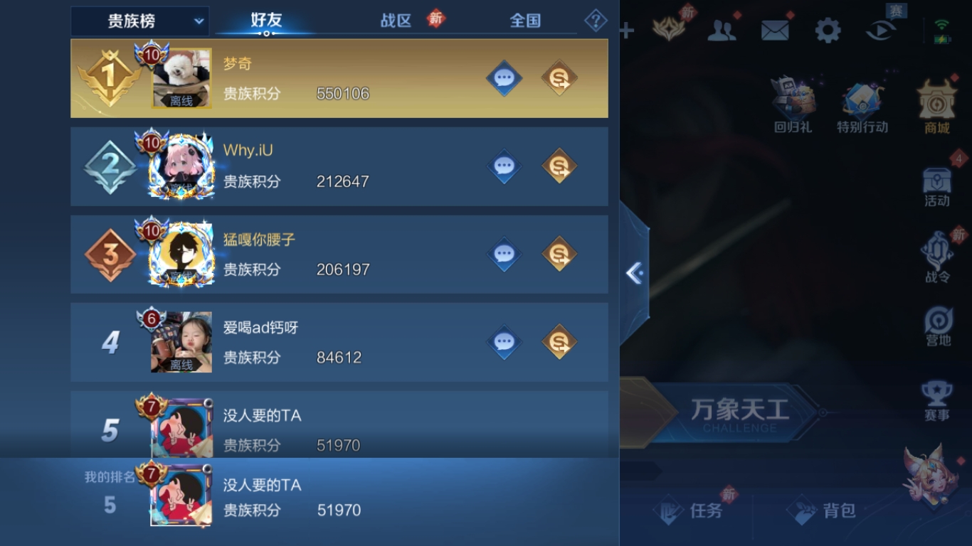 WZCMW4118180王者荣耀账号详情图21