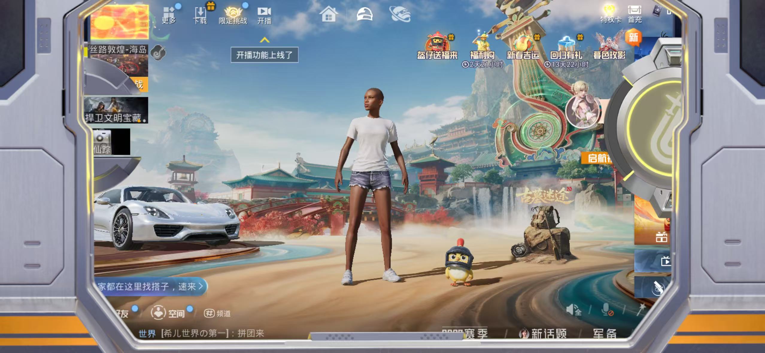 HPCMW464186和平精英账号详情图4