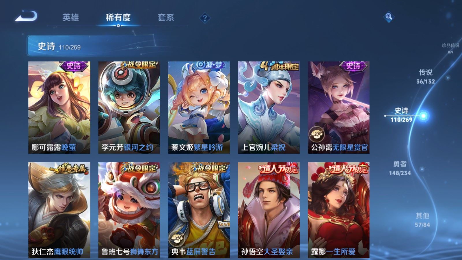 WZCMW4127252王者荣耀账号详情图17