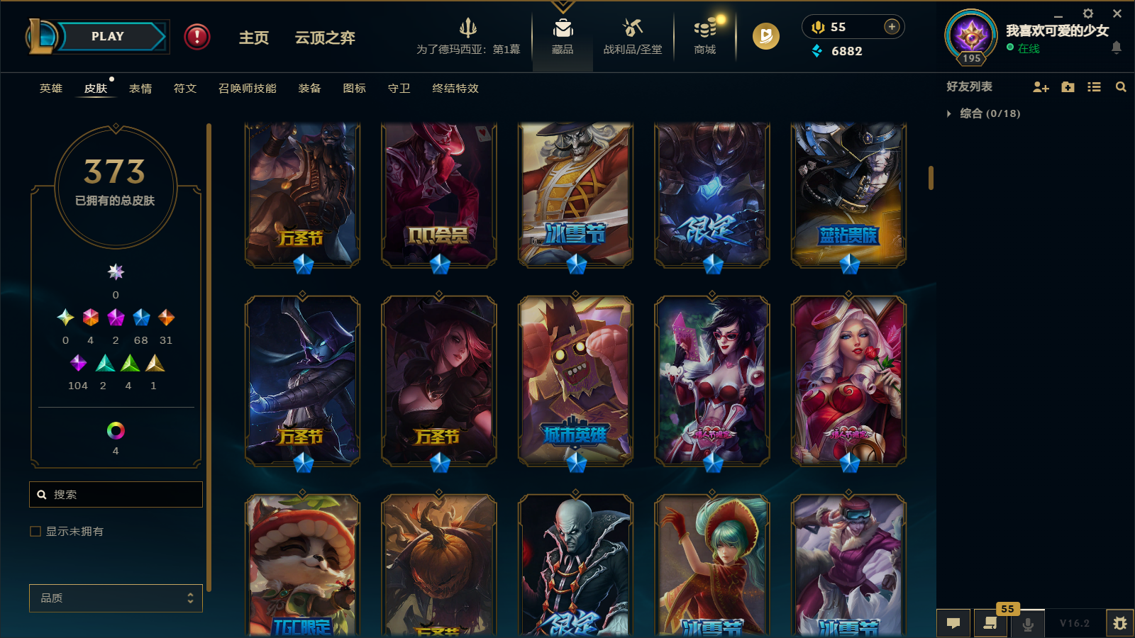 LOLCMW412054英雄联盟账号详情图8