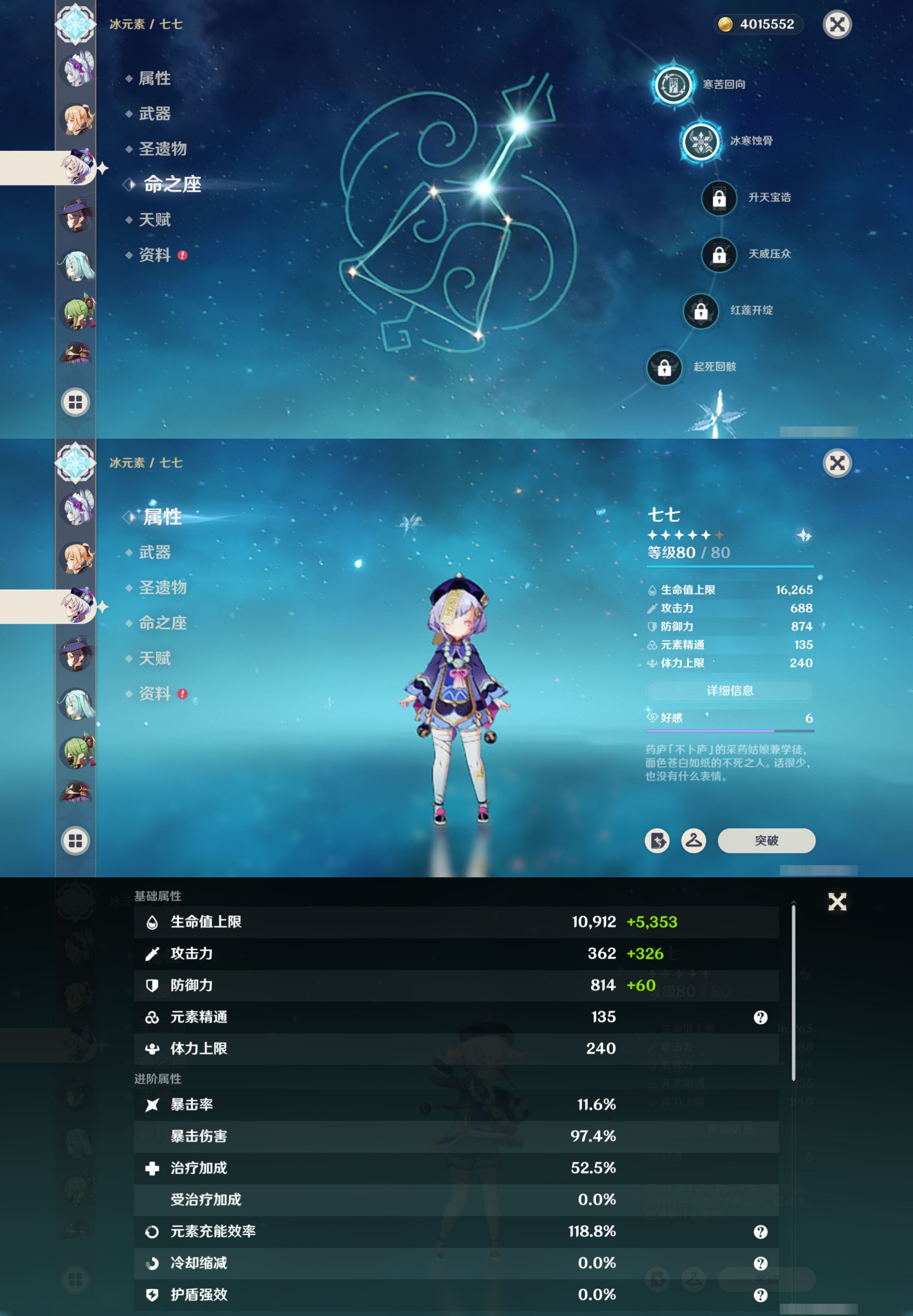 YSMK41864原神账号详情图37