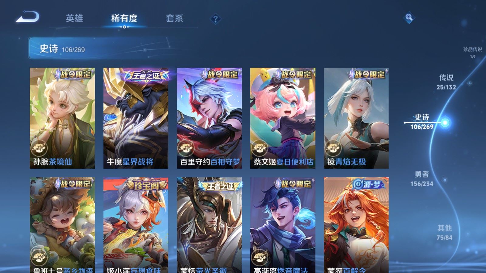 WZCMW4123274王者荣耀账号详情图12