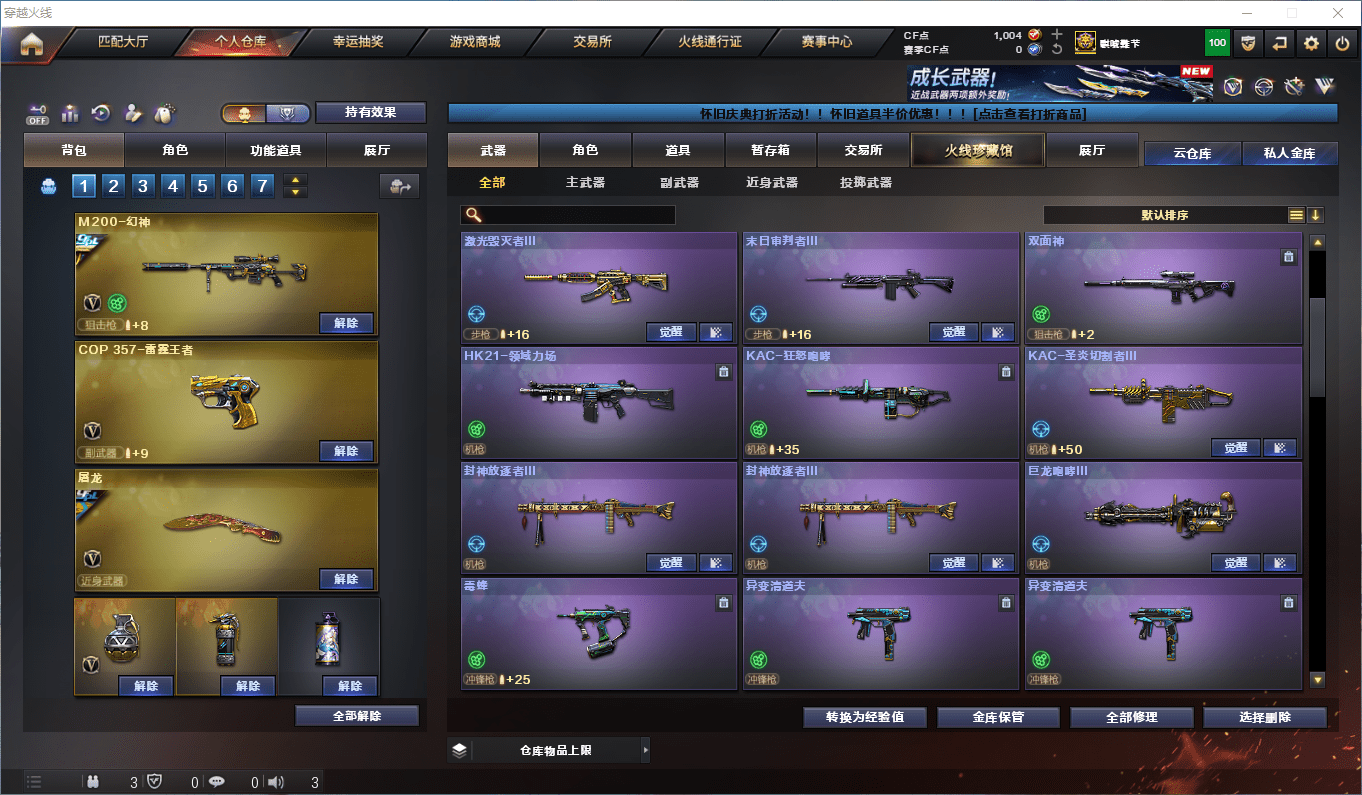 CFCMW431155穿越火线账号详情图15